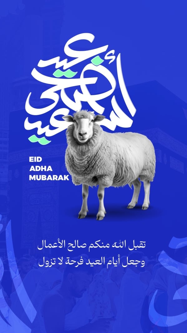 Design for Eid al-Adha Greeting, download and edit for free design template - Greeting, Eid al-Adha from the Andalusi design app