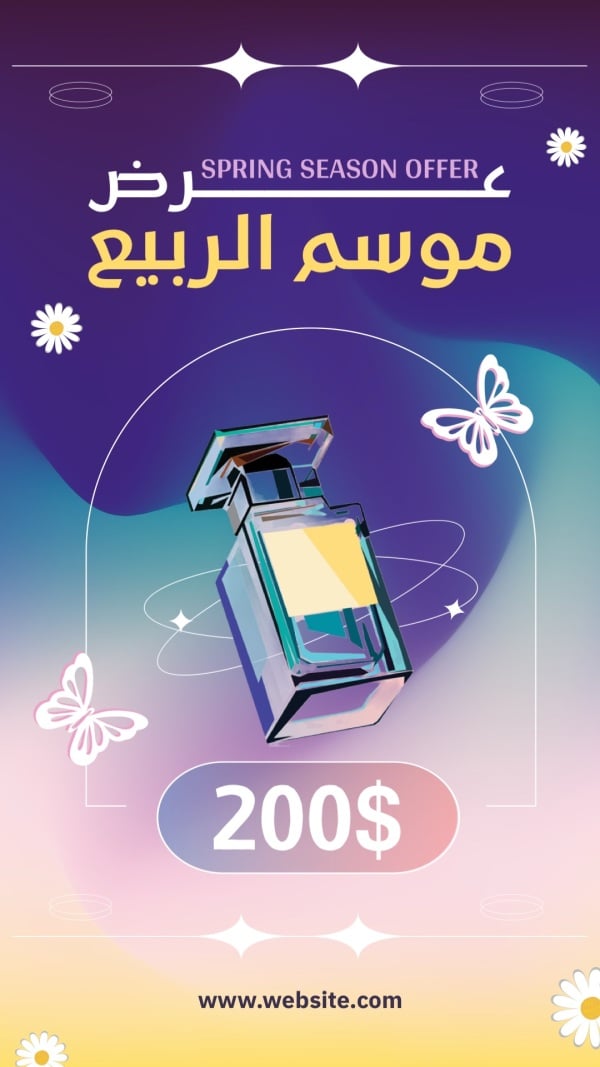 Spring Season Offer Design, download and edit for free design template - Spring, Marketing, Discounts from the Andalusi design app