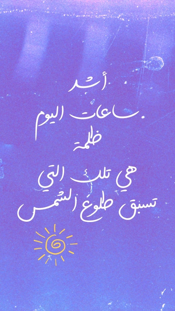 Design "Shadow of the Day", download and edit for free design template - Quotes from the Andalusi design app