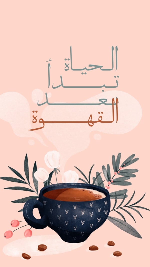 Good Morning Design, download and edit for free design template - Greeting, Good Morning from the Andalusi design app