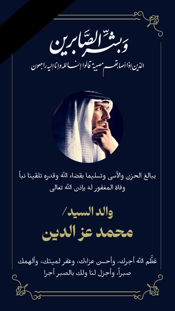 Design for Consolation, download and edit for free design template - Consolation from the Andalusi design app