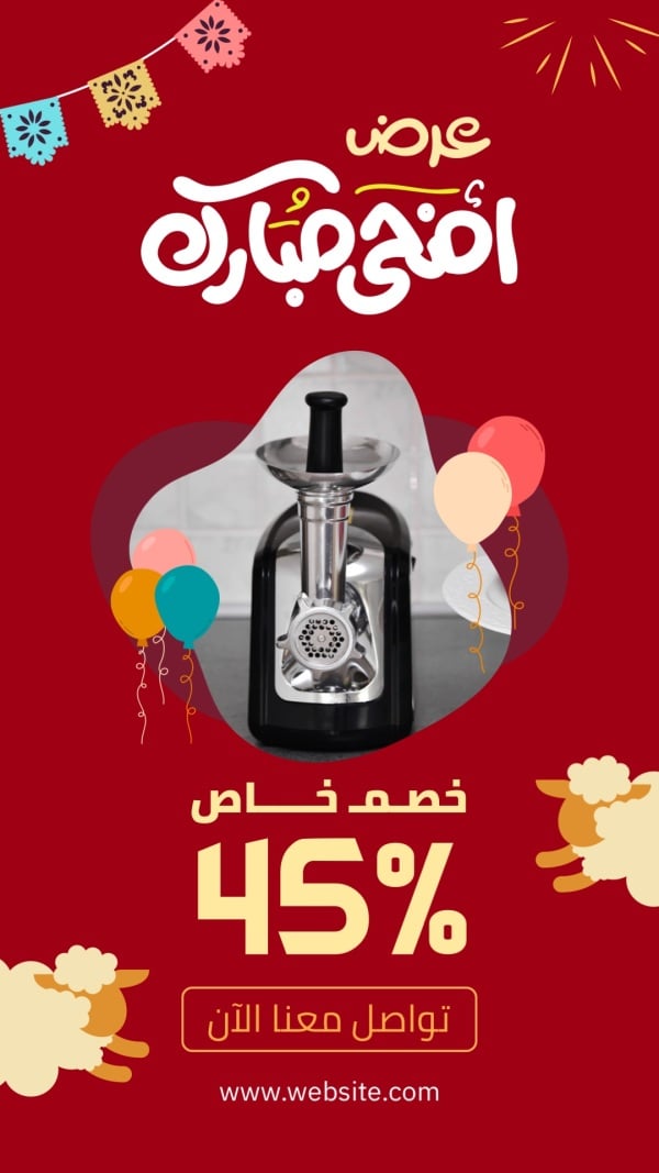 Eid al-Adha Design, 45% Discount, download and edit for free design template - Eid al-Adha, Marketing, Discounts from the Andalusi design app