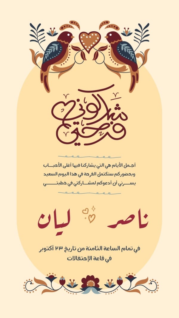 Design Elegant Wedding Invitation, download and edit for free design template - Engagement, Invitations from the Andalusi design app
