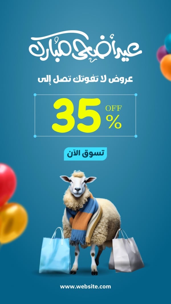 Eid al-Adha Design, 35% Discounts, download and edit for free design template - Eid al-Adha, Marketing, Discounts from the Andalusi design app