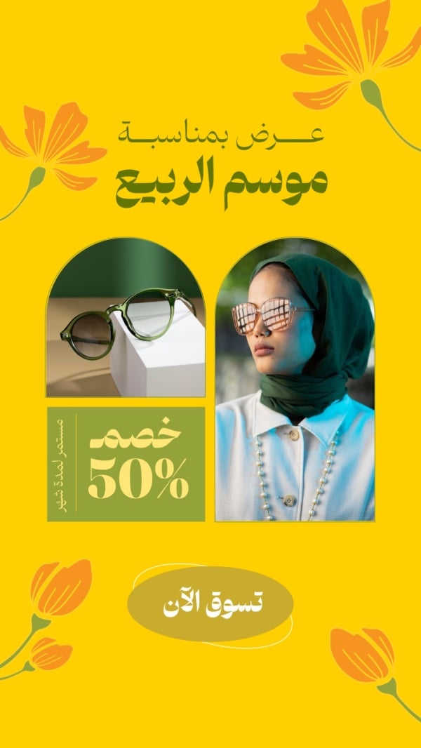 Spring Design for Discounts, download and edit for free design template - Spring, Marketing, Discounts from the Andalusi design app