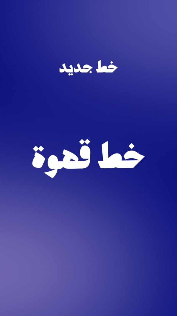 Design Coffee Font, download and edit for free design template - Fonts from the Andalusi design app
