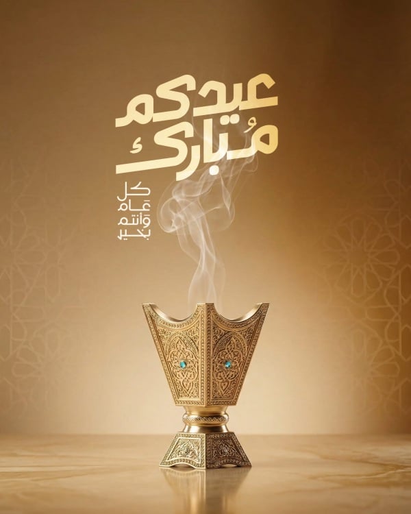Design Eid al-Adha Greeting, download and edit for free design template - Eid al-Adha, Greeting, Post from the Andalusi design app