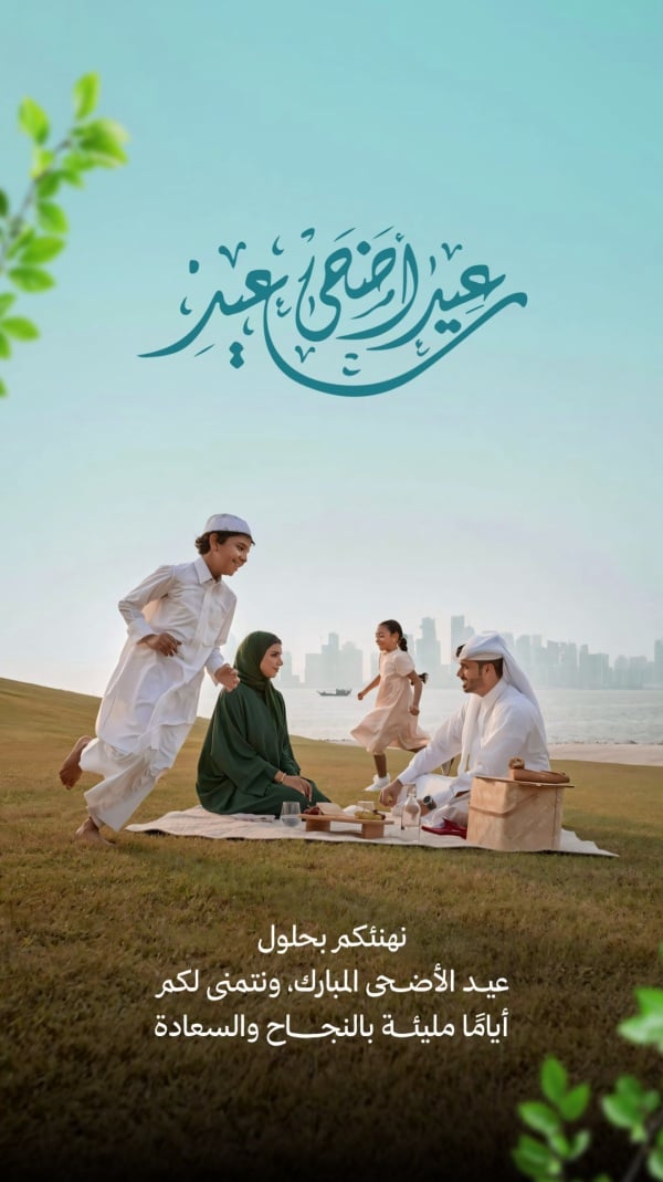 Design Eid al-Adha, Greeting, Story, download and edit for free design template - Eid al-Adha, Greeting, Story from the Andalusi design app