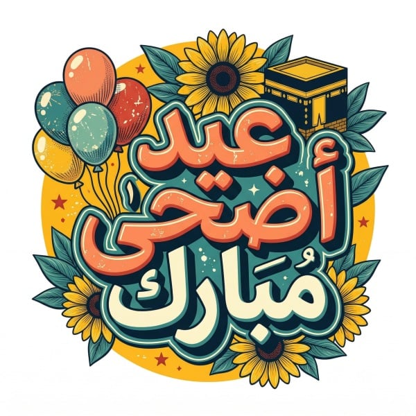 Eid al-Adha Design, download and edit for free design template - Eid al-Adha, Eid Posts from the Andalusi design app