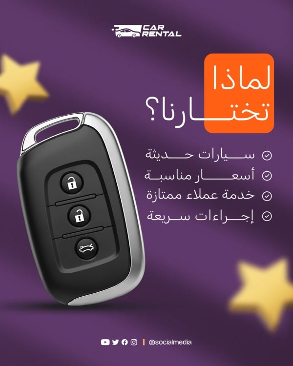 Design Marketing Post, download and edit for free design template - Marketing Posts, Cars from the Andalusi design app