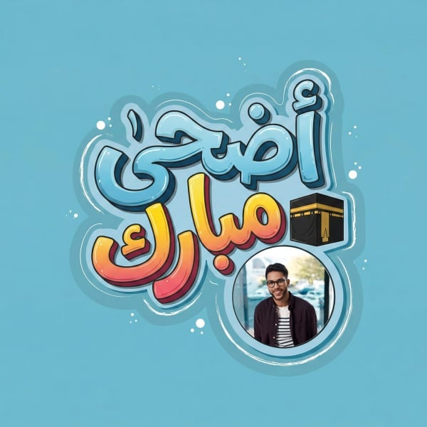 Eid al-Adha Design, download and edit for free design template - Eid al-Adha, Eid Posts from the Andalusi design app