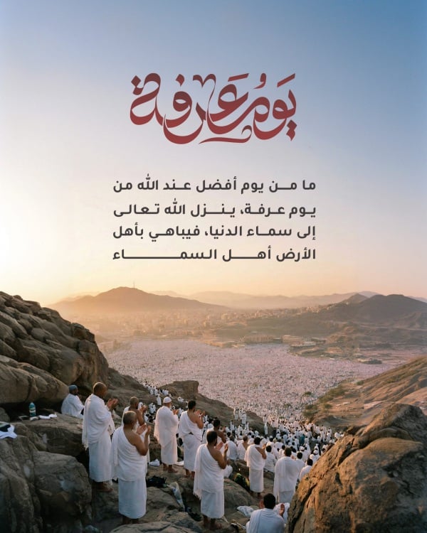 Design Day of Arafah, download and edit for free design template - Day of Arafah, Duaa from the Andalusi design app