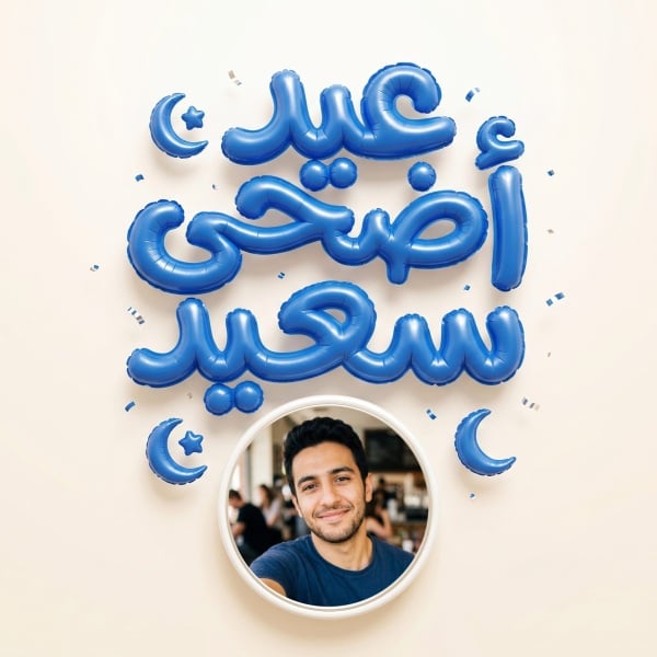 Eid al-Adha Design, download and edit for free design template - Eid al-Adha, Eid Posts from the Andalusi design app