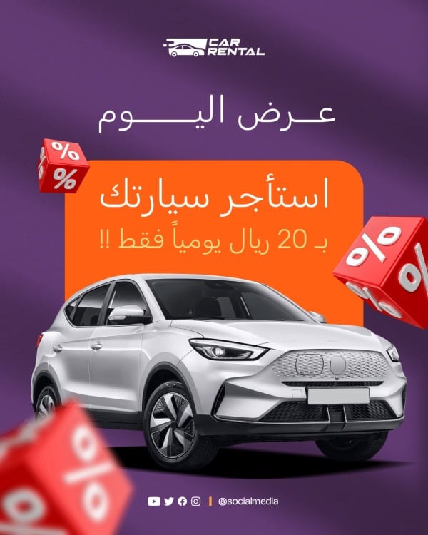 Design for Marketing Post, Cars, download and edit for free design template - Marketing Posts, Cars from the Andalusi design app