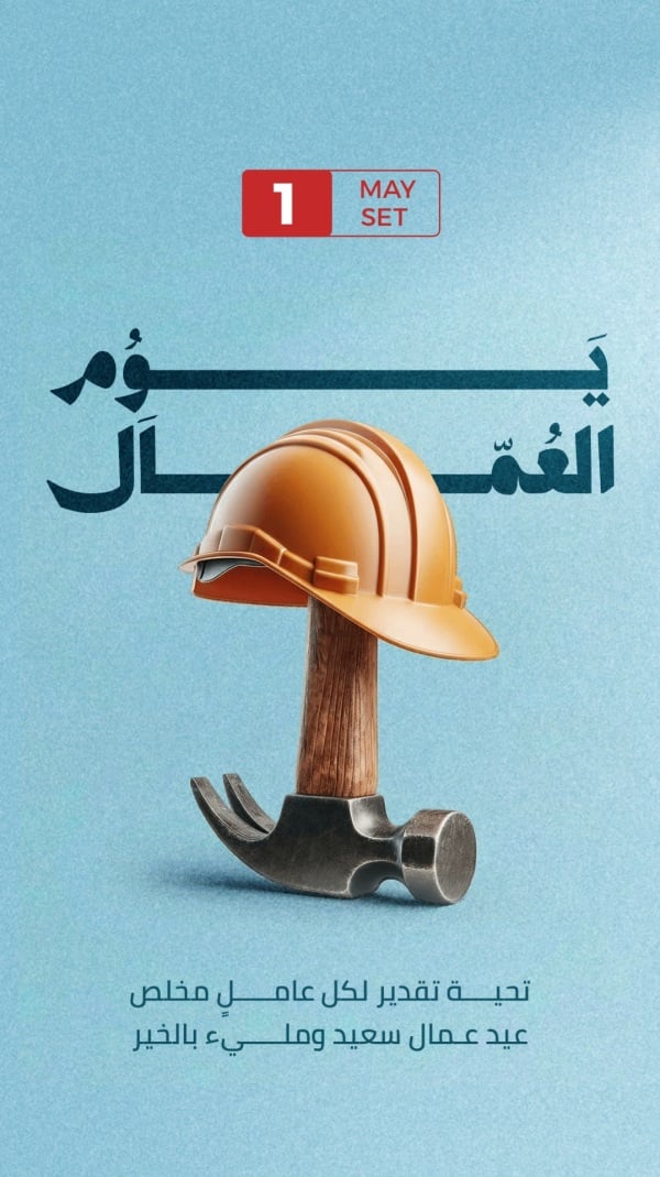 Labor Day Design, download and edit for free design template - Labor Day, Story from the Andalusi design app
