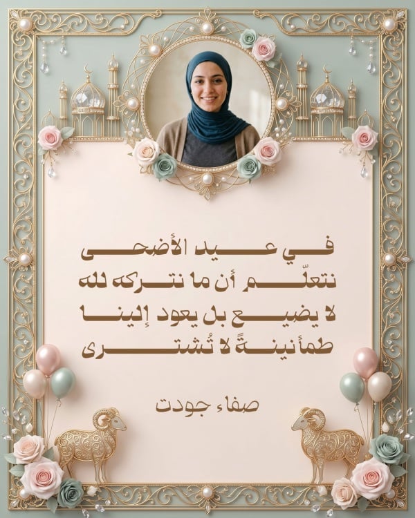 Design Eid al-Adha, Personal Quote, download and edit for free design template - Eid al-Adha, Personal Quotes from the Andalusi design app