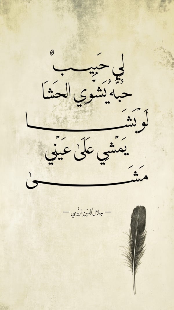 Design Poetry, download and edit for free design template - Poetry from the Andalusi design app