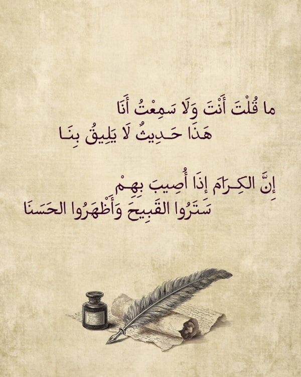 Design Poetry, download and edit for free design template - Poetry from the Andalusi design app