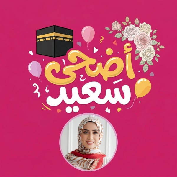 Eid al-Adha Design, download and edit for free design template - Eid al-Adha, Eid Posts from the Andalusi design app