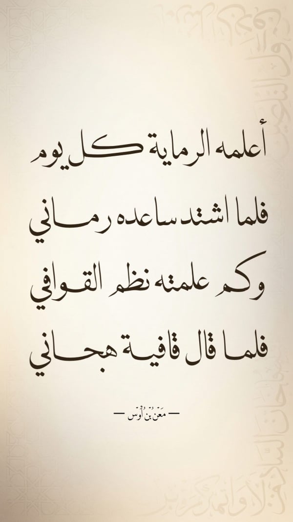 Design Poetry, download and edit for free design template - Poetry from the Andalusi design app