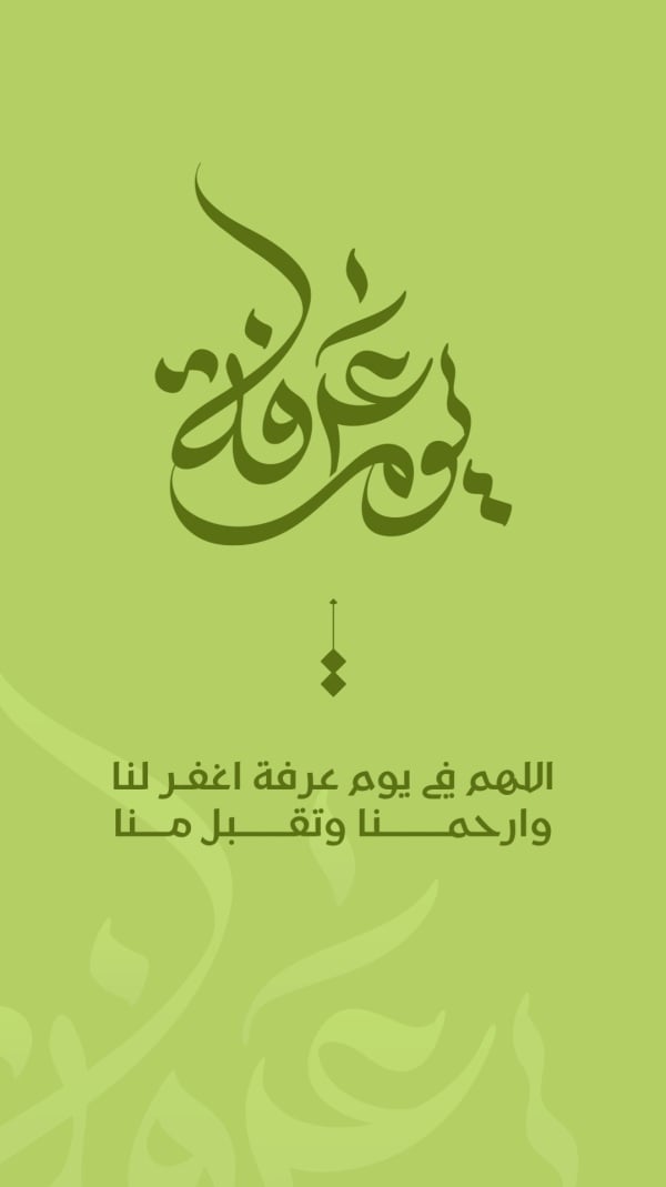 Design Day of Arafah, download and edit for free design template - Day of Arafah, Duaa from the Andalusi design app