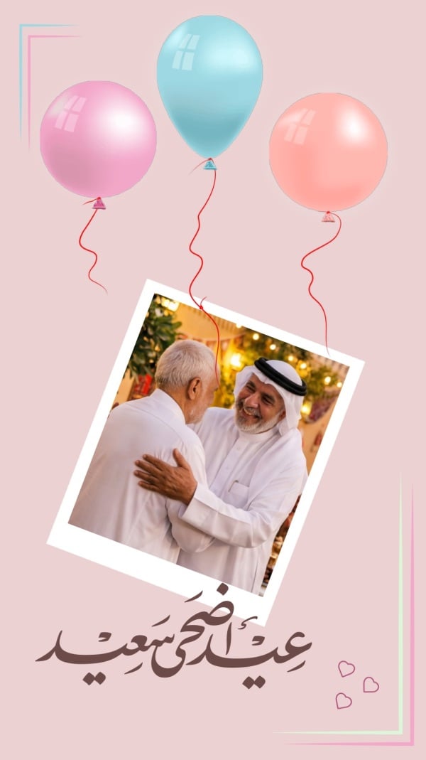 Eid al-Adha Design, Photo Collage, download and edit for free design template - Eid al-Adha, Photo Collage from the Andalusi design app