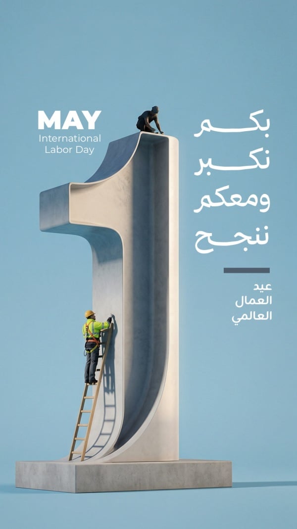 Labor Day Design, download and edit for free design template - Labor Day, Story from the Andalusi design app