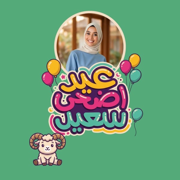 Eid al-Adha Design, download and edit for free design template - Eid al-Adha, Eid Posts from the Andalusi design app