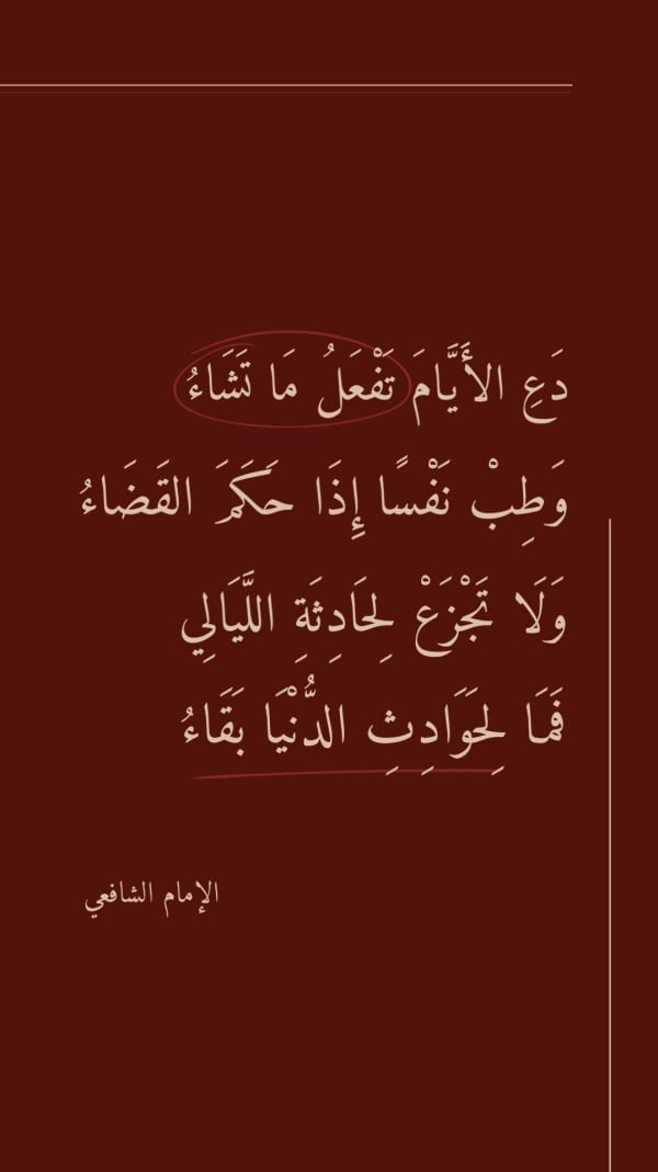 Design Poetry, download and edit for free design template - Poetry from the Andalusi design app