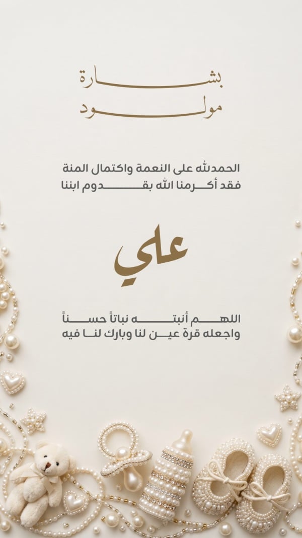Design New Born Certificate, download and edit for free design template - New Born from the Andalusi design app
