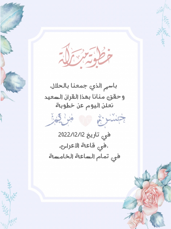 Engagement Design, download and edit for free design template - Engagement from the Andalusi design app