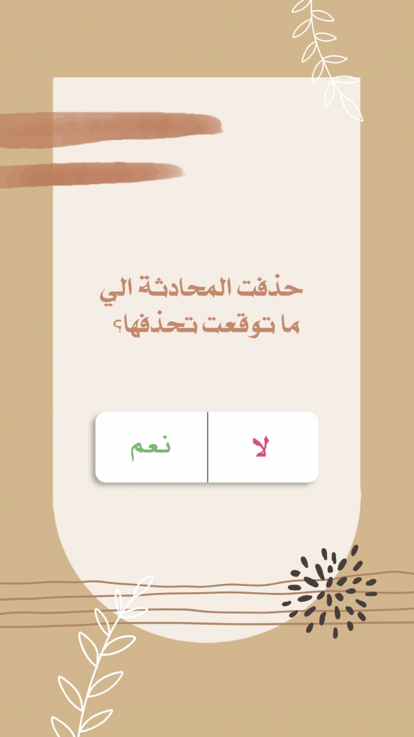 Design Interactive Story, download and edit for free design template - Story from the Andalusi design app