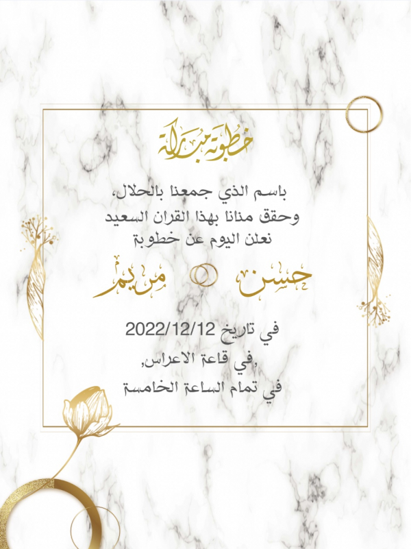 Elegant Wedding Invitation Design, download and edit for free design template - Engagement from the Andalusi design app