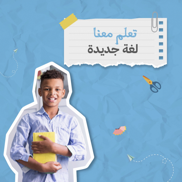 Design Post for Learning a New Language, download and edit for free design template - Post, Marketing from the Andalusi design app