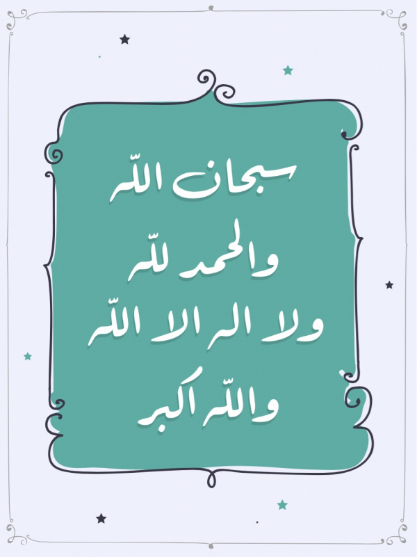 Unique Islamic Design, download and edit for free design template - Islamic from the Andalusi design app