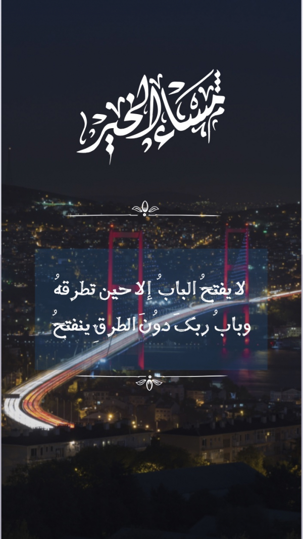 Inspirational Quote Design, download and edit for free design template - Greeting from the Andalusi design app