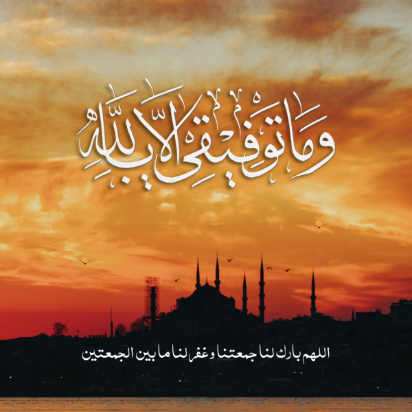 Islamic Design, download and edit for free design template - Islamic from the Andalusi design app
