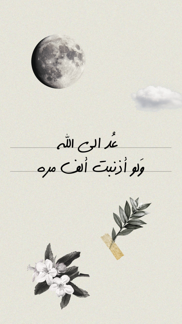 Islamic Quote with Natural Touch design template - Quotes, Islamic from the Andalusi design app