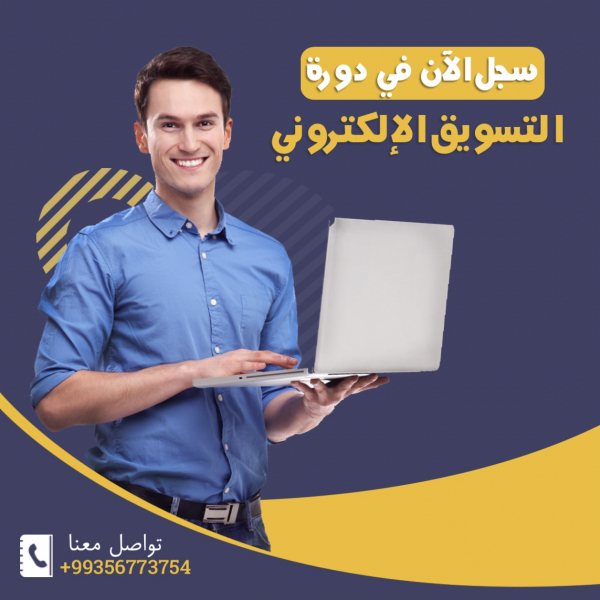 Design of Online Marketing Course, download and edit for free design template - Marketing, Services from the Andalusi design app