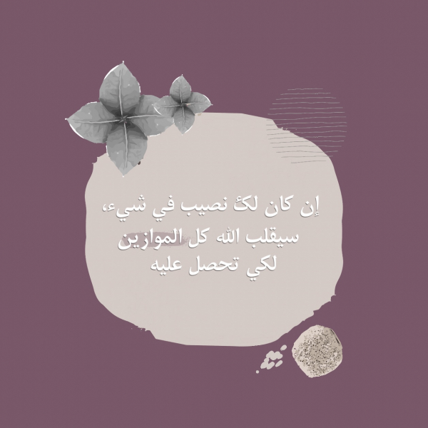 Design Quote, download and edit for free design template - Quotes, Post from the Andalusi design app