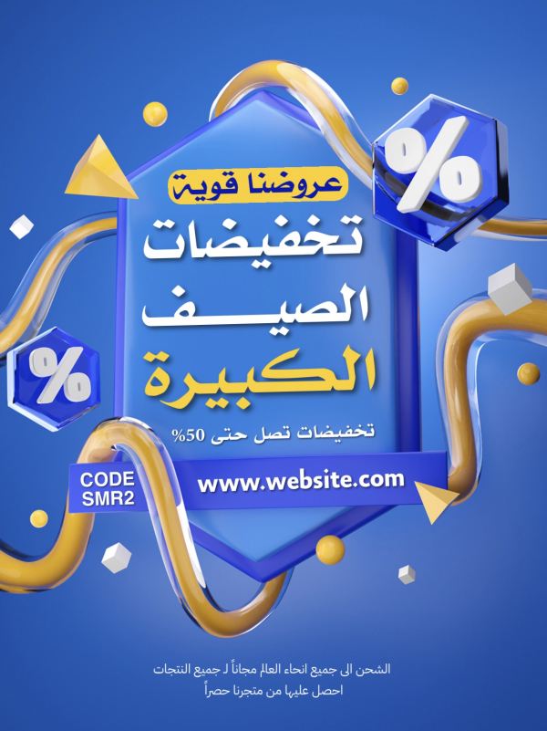 Design Marketing Summer Sale Discounts, download and edit for free design template - Marketing from the Andalusi design app