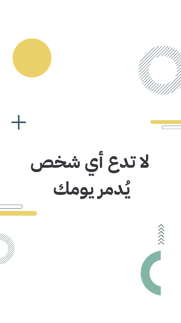 Design Quote: Don't Let Anyone Ruin Your Day, download and edit for free design template - Story, Quotes from the Andalusi design app