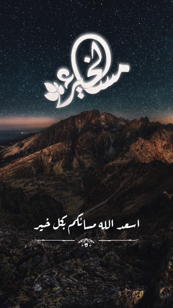 Design Greeting Card, download and edit for free design template - Story, Greeting from the Andalusi design app