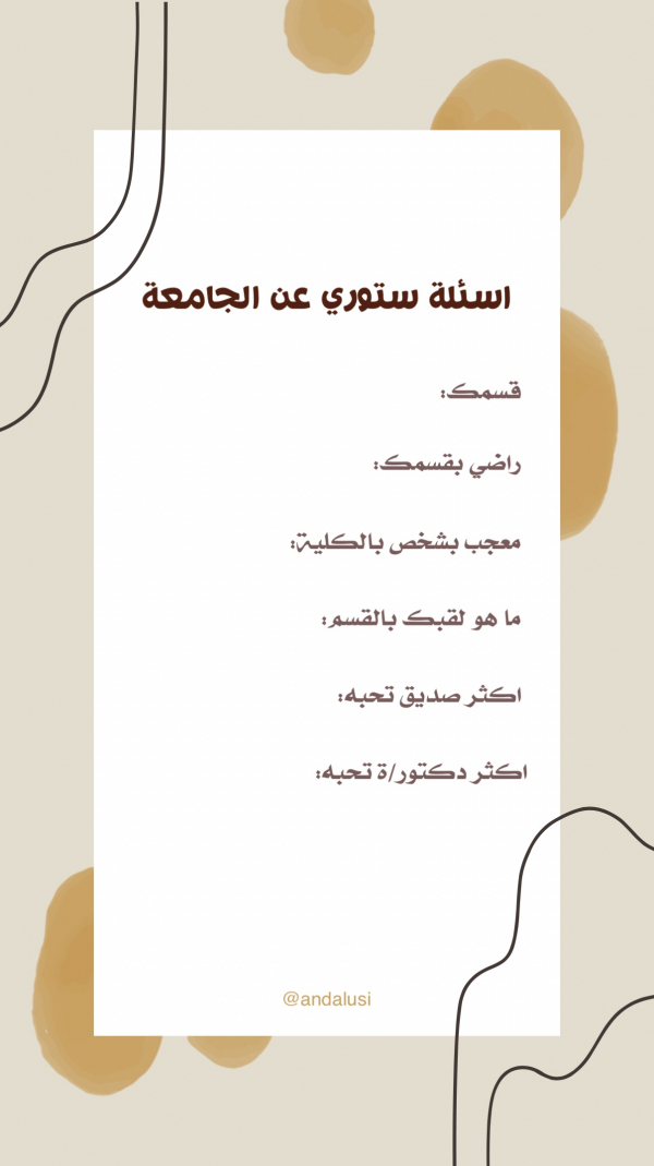 Design Questionnaire for University, download and edit for free design template - Story from the Andalusi design app