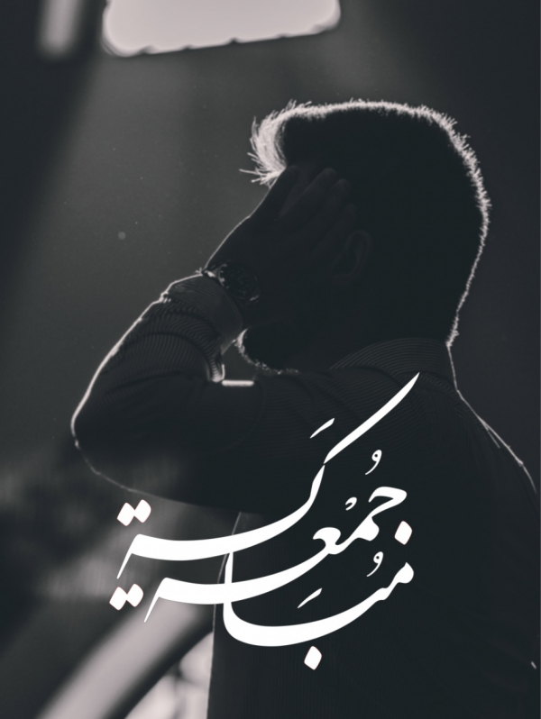 Design Islamic Friday, download and edit for free design template - Islamic, Friday from the Andalusi design app