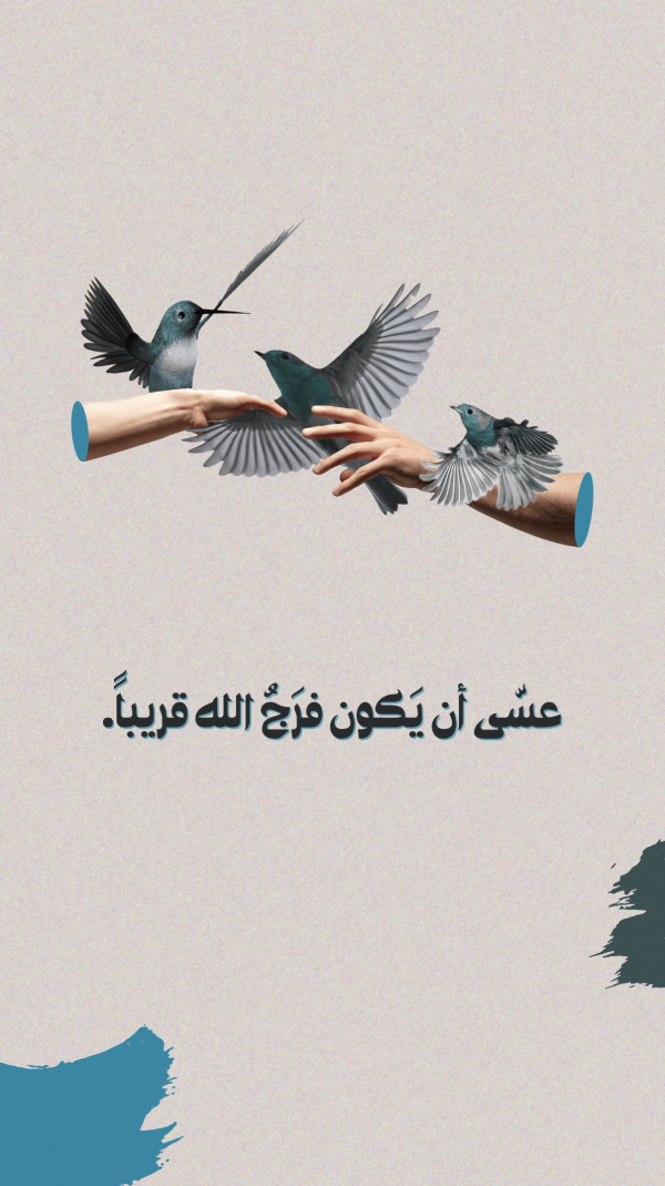 Design Islamic Quote, download and edit for free design template - Quotes, Islamic from the Andalusi design app