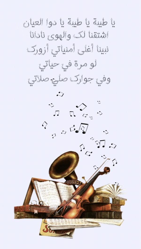 Design "Music Art", download and edit for free design template - Quotes from the Andalusi design app