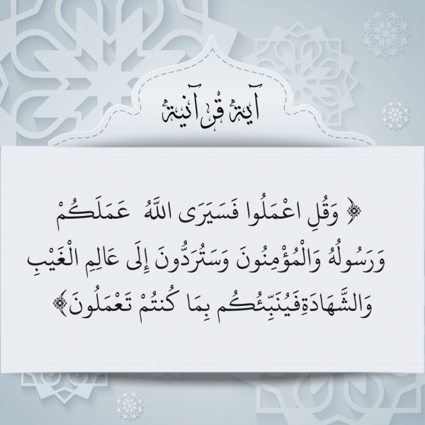 Design Ayat, download and edit for free design template - Islamic, Post, Ayat from the Andalusi design app