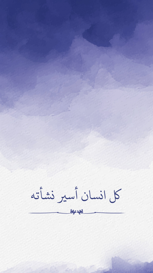 Design Quote, download and edit for free design template - Story, Quotes from the Andalusi design app