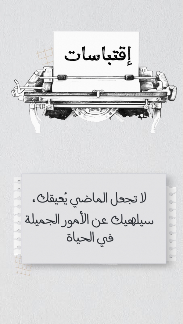 Design "Quotes", download and edit for free design template - Quotes from the Andalusi design app
